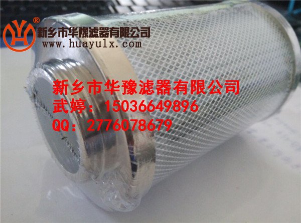 汽輪機(jī)潤(rùn)滑油系統(tǒng)濾芯W(wǎng)U400*200/