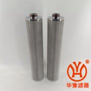 燒結(jié)濾芯，華豫濾器/